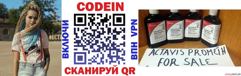 даркнет сайт  Кораблино  ссылка на мегу ссылка  Кодеин напиток Lean (лин) 